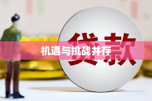 禹会机遇与挑战并存