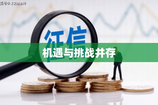 禹会机遇与挑战并存